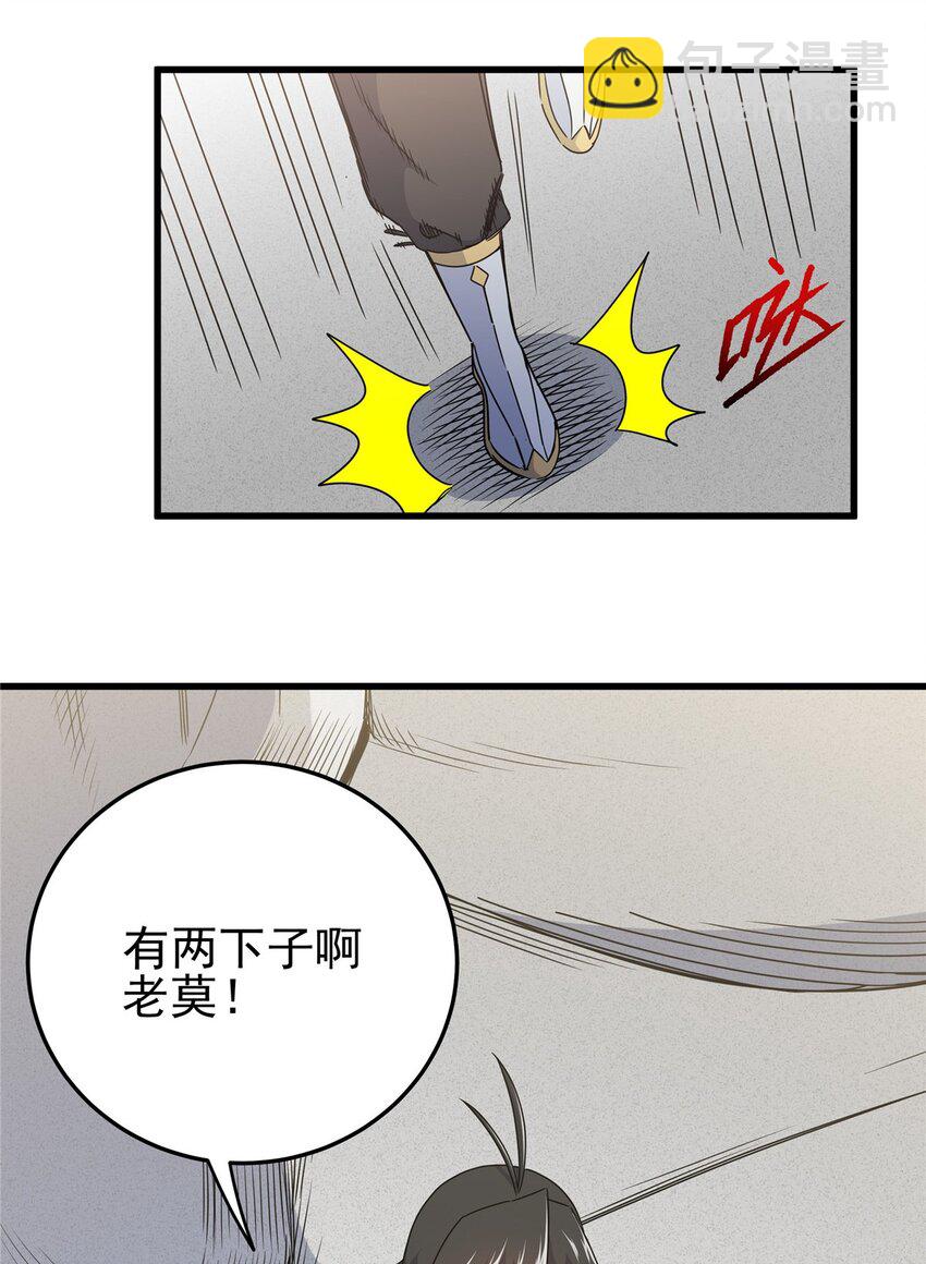 11 要打吗？！-第11话