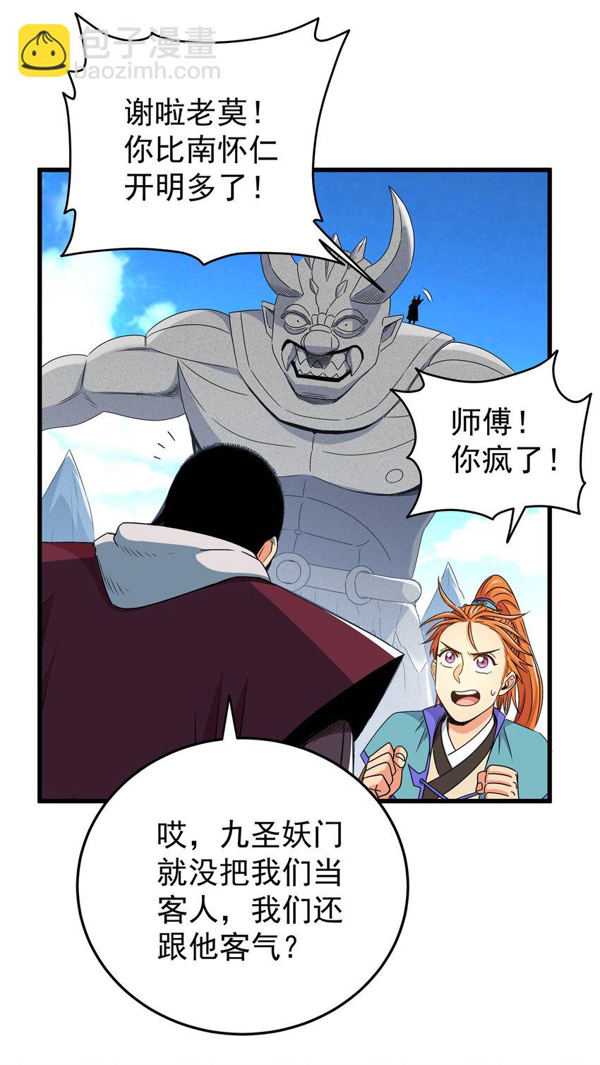 11 要打吗？！-第11话