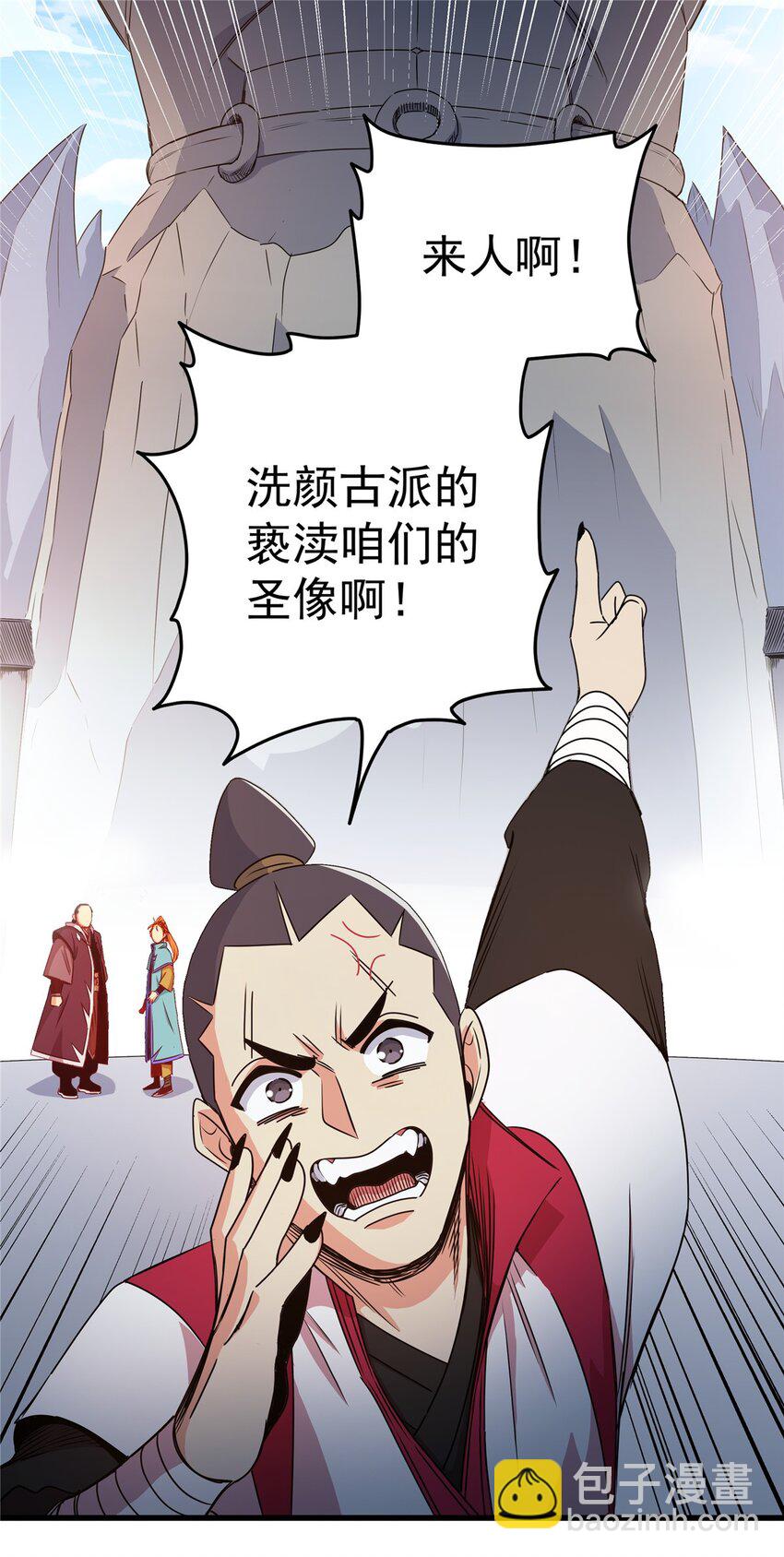 11 要打吗？！-第11话