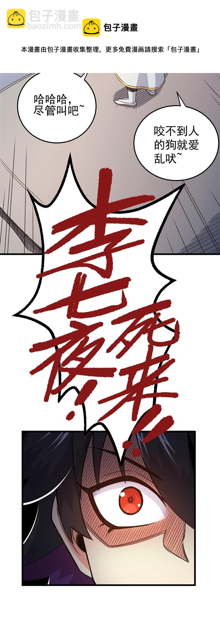 11 要打吗？！-第11话