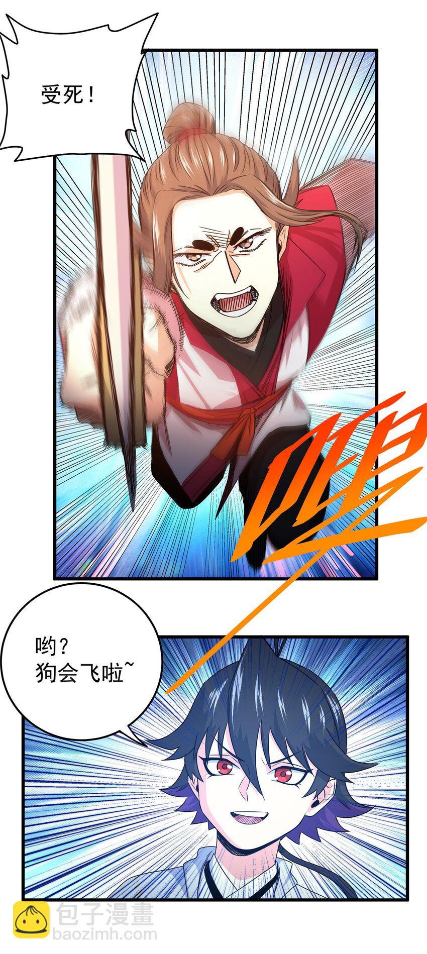 11 要打吗？！-第11话