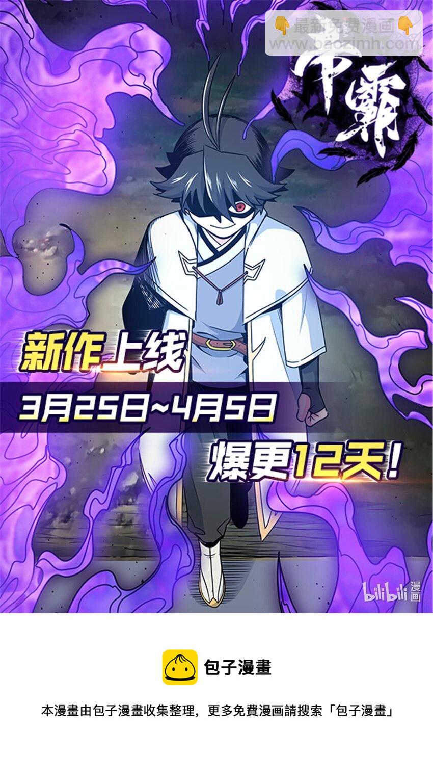 11 要打吗？！-第11话