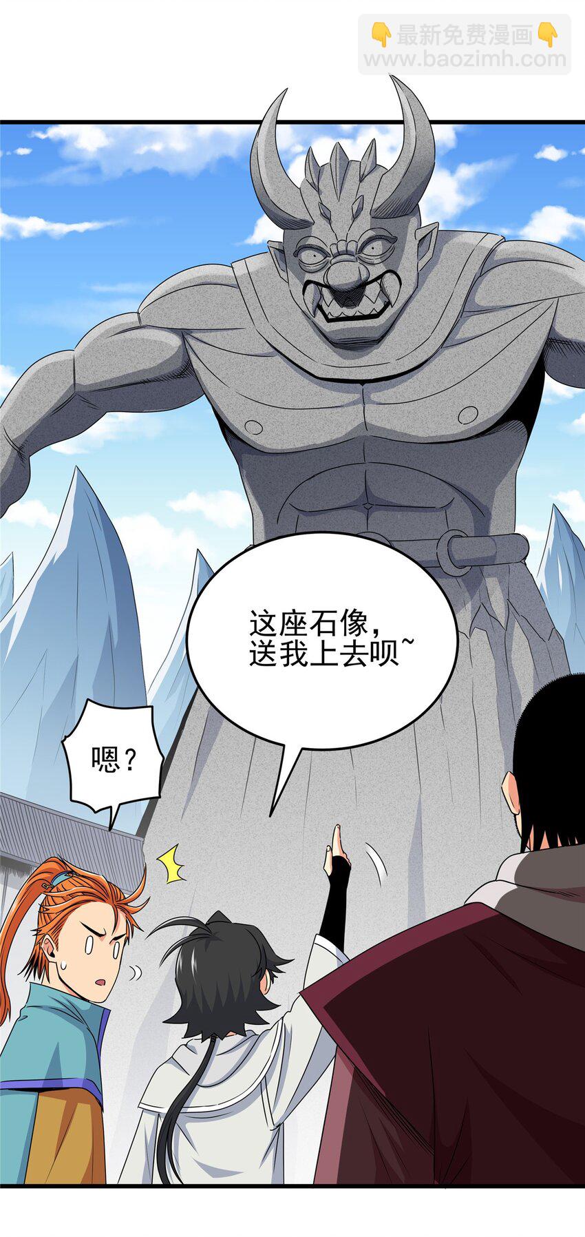 11 要打吗？！-第11话