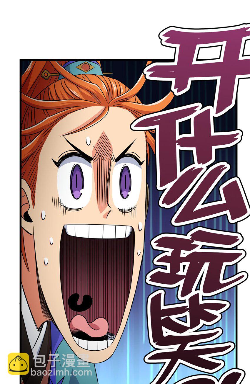 11 要打吗？！-第11话