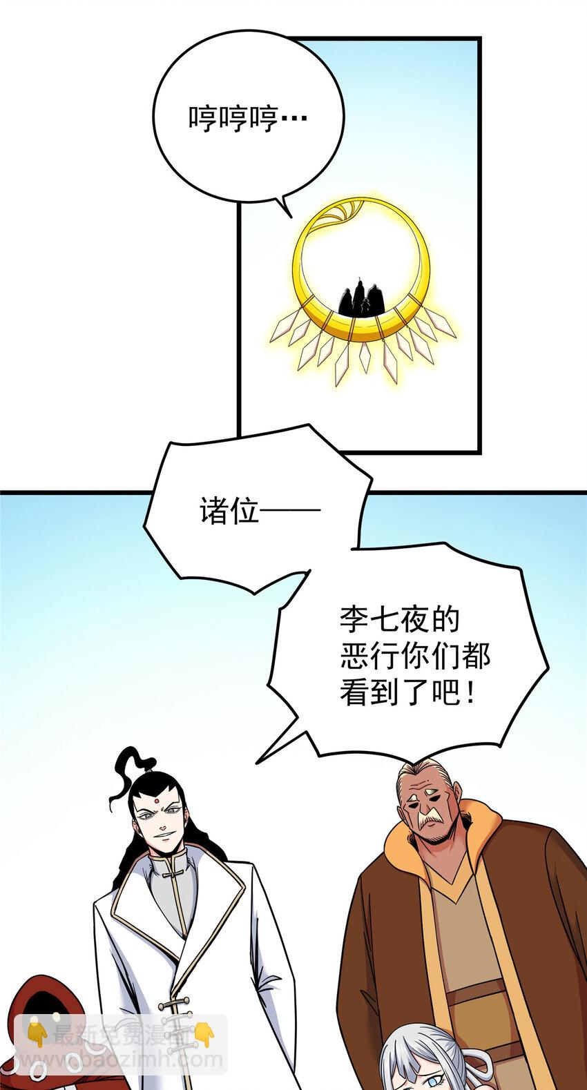 101 错误的立场-第101话