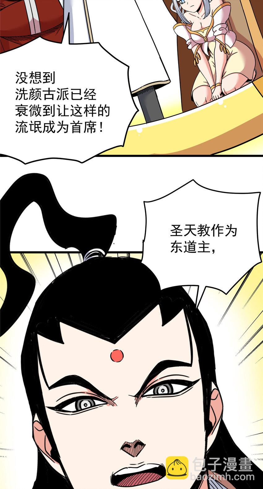 101 错误的立场-第101话