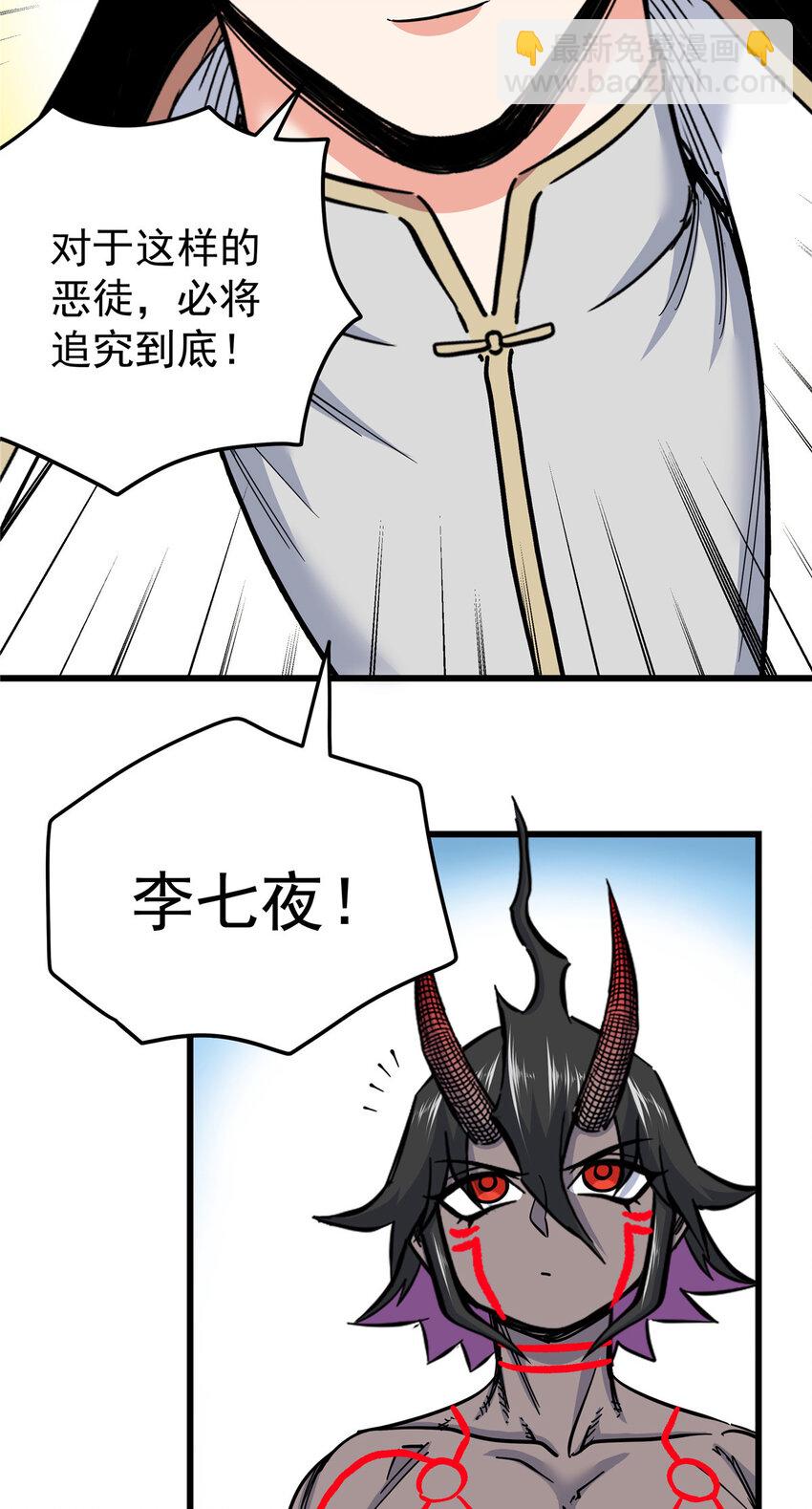 101 错误的立场-第101话