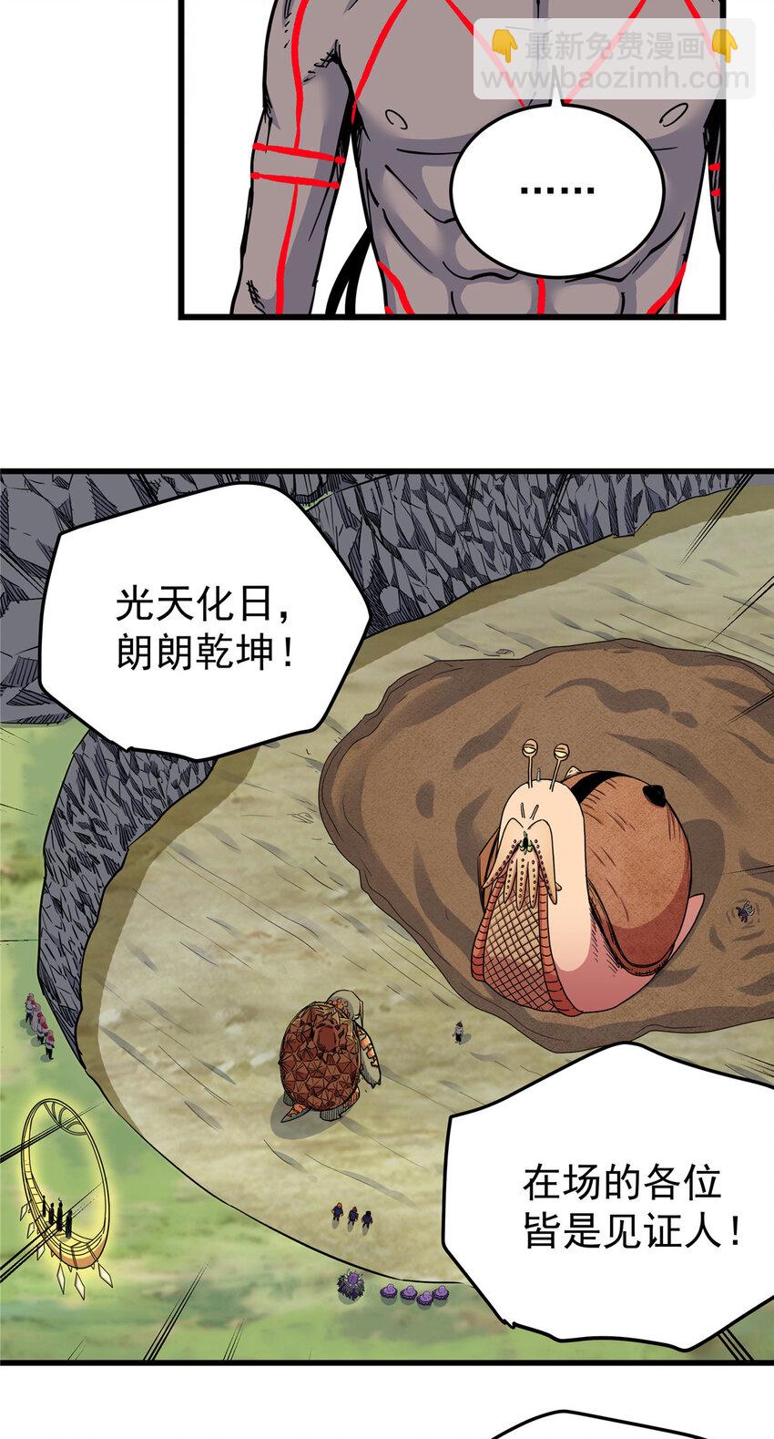 101 错误的立场-第101话