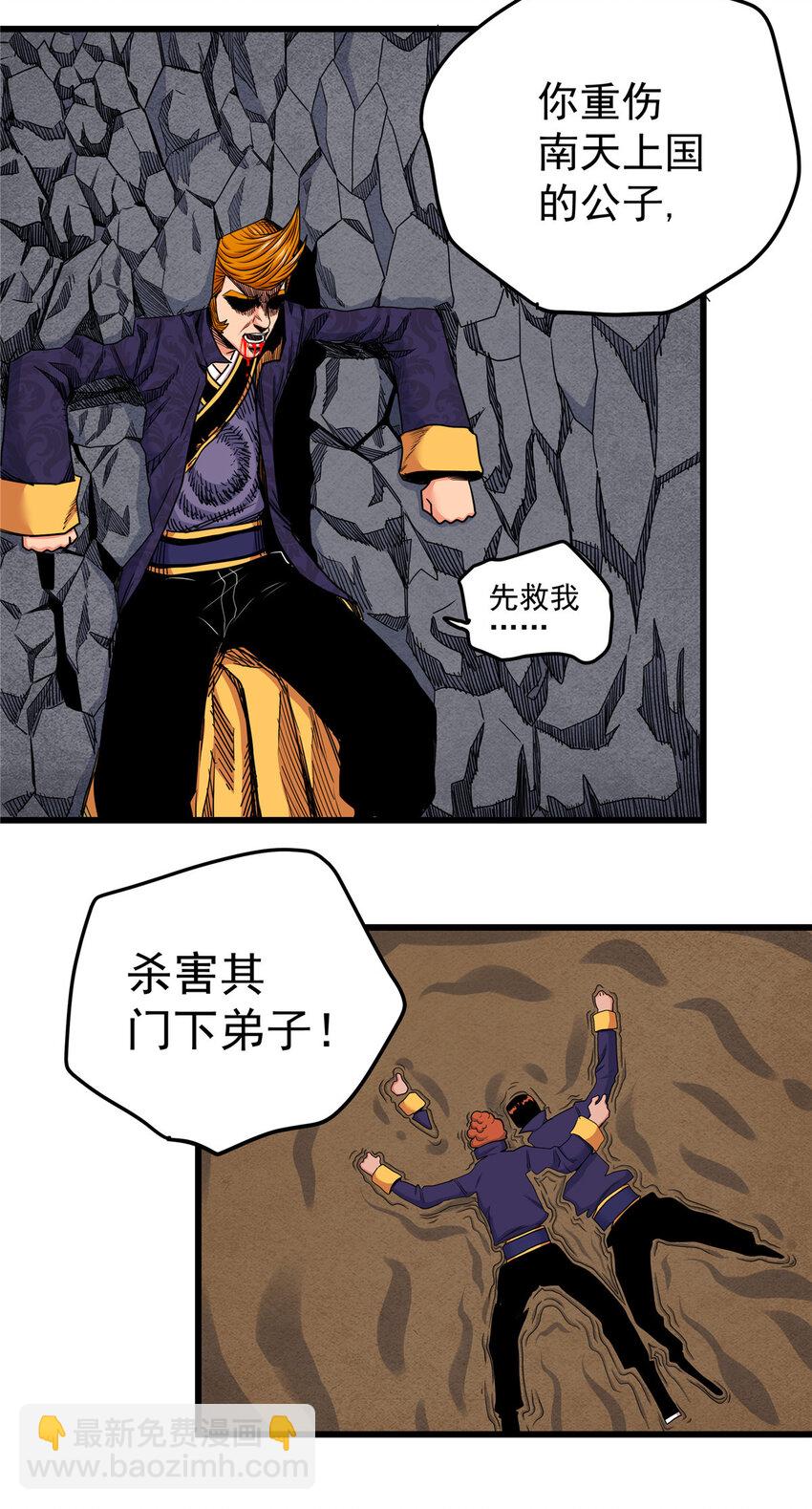 101 错误的立场-第101话