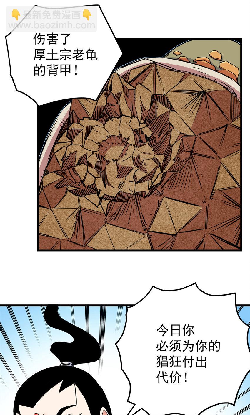 101 错误的立场-第101话