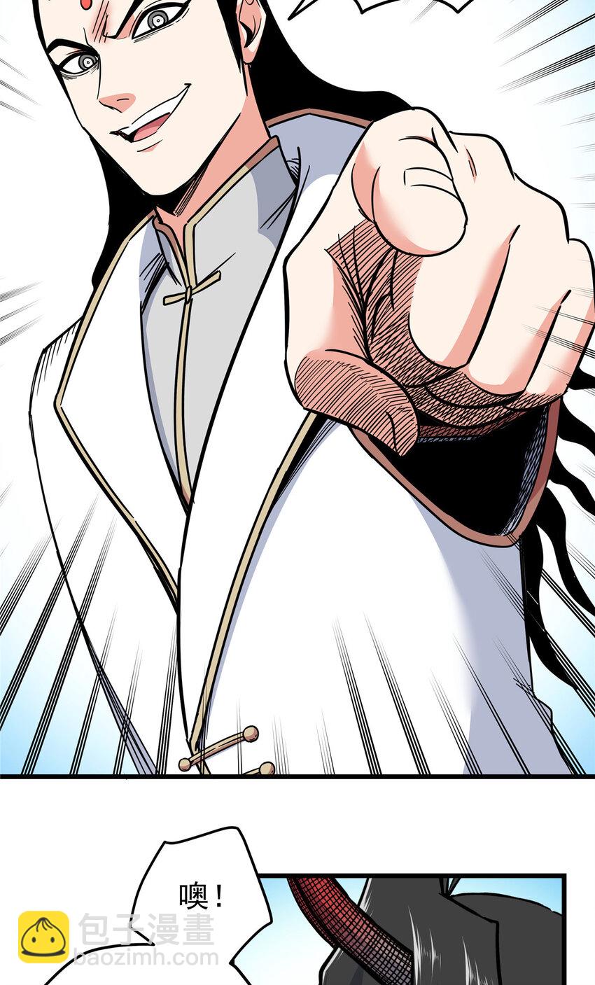 101 错误的立场-第101话
