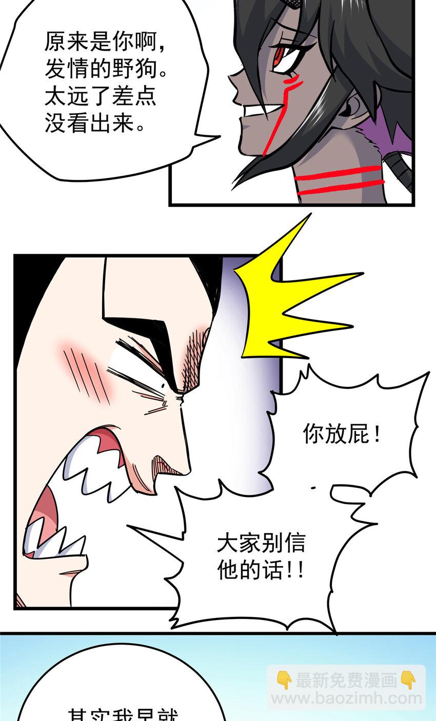 101 错误的立场-第101话