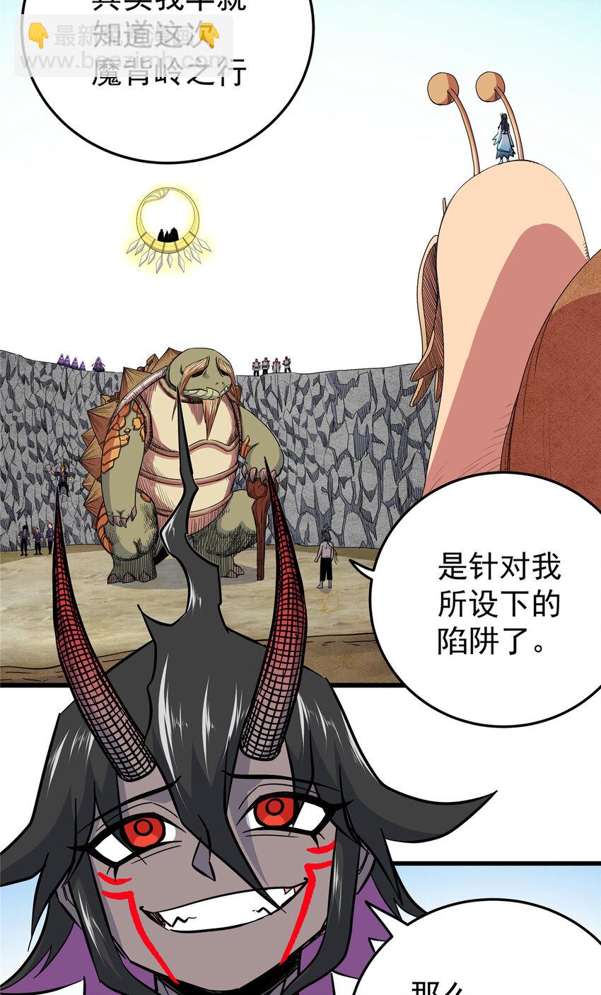 101 错误的立场-第101话