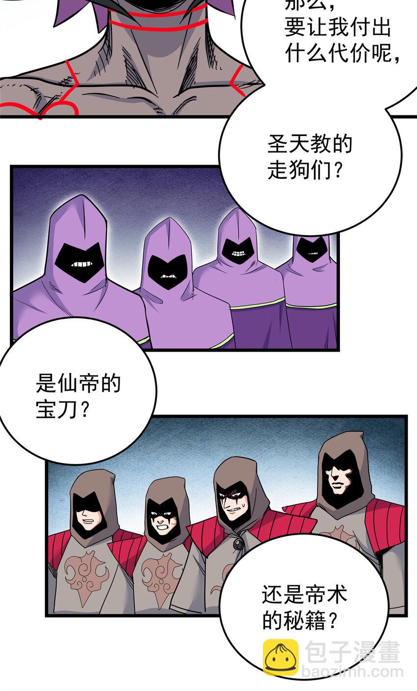 101 错误的立场-第101话