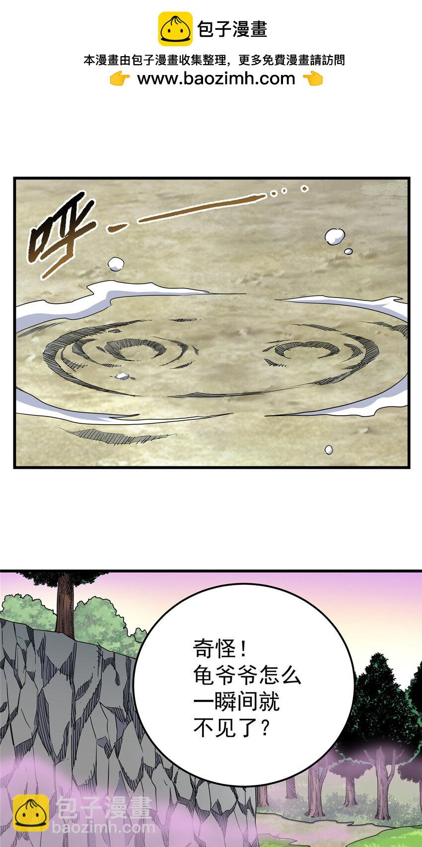 101 错误的立场-第101话