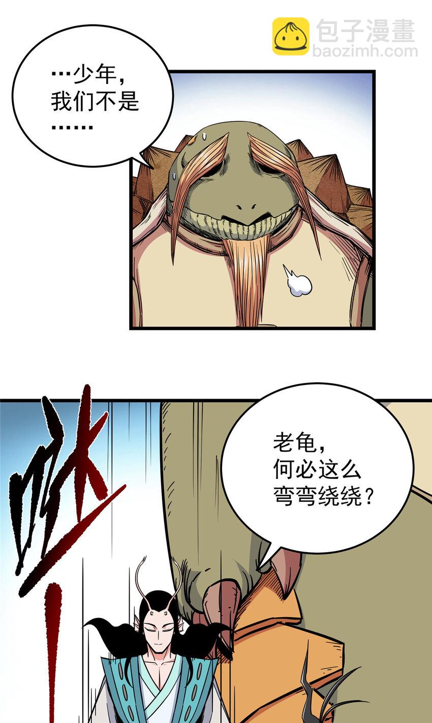 101 错误的立场-第101话