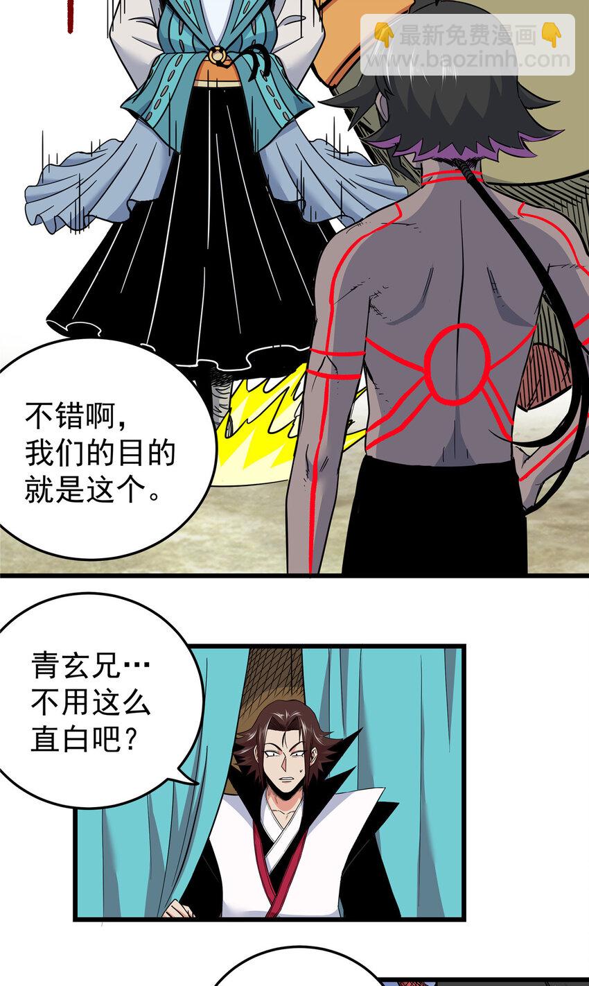 101 错误的立场-第101话