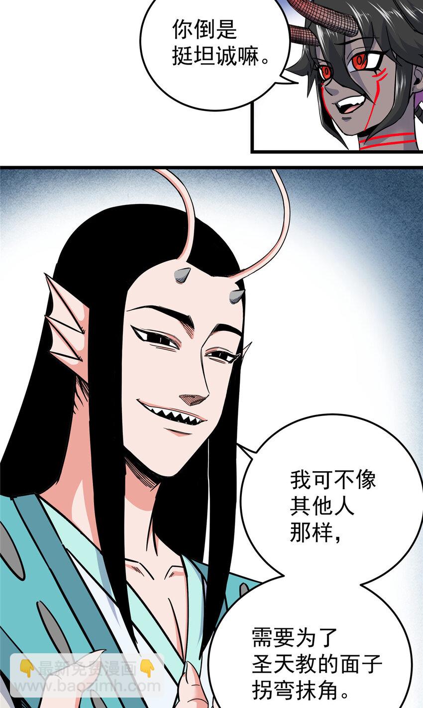 101 错误的立场-第101话