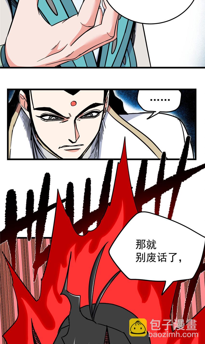 101 错误的立场-第101话