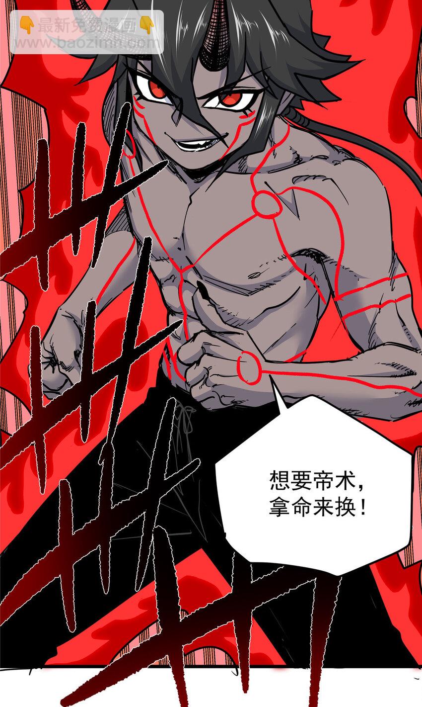 101 错误的立场-第101话