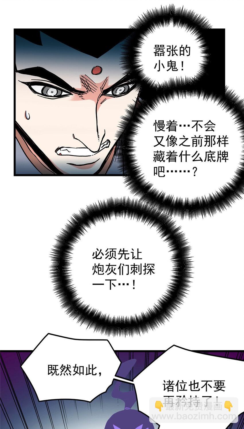 101 错误的立场-第101话