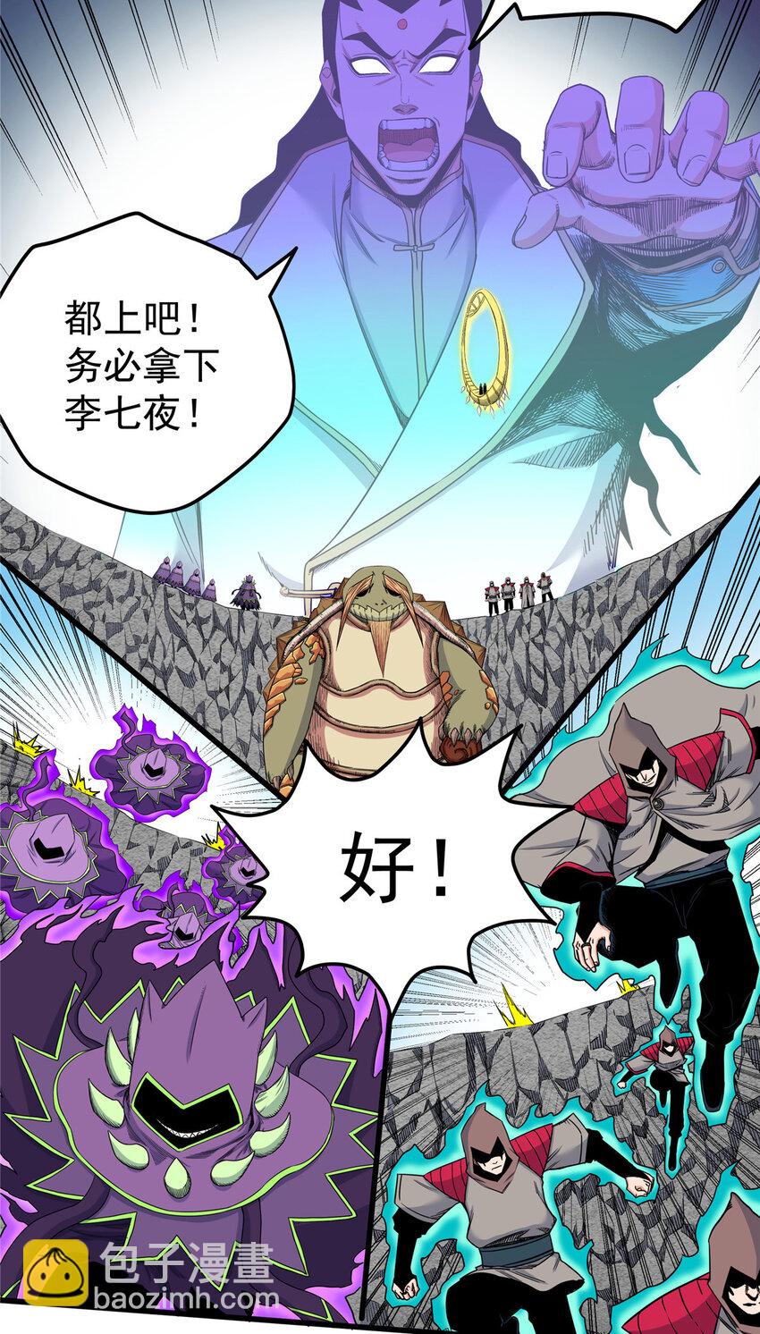 101 错误的立场-第101话