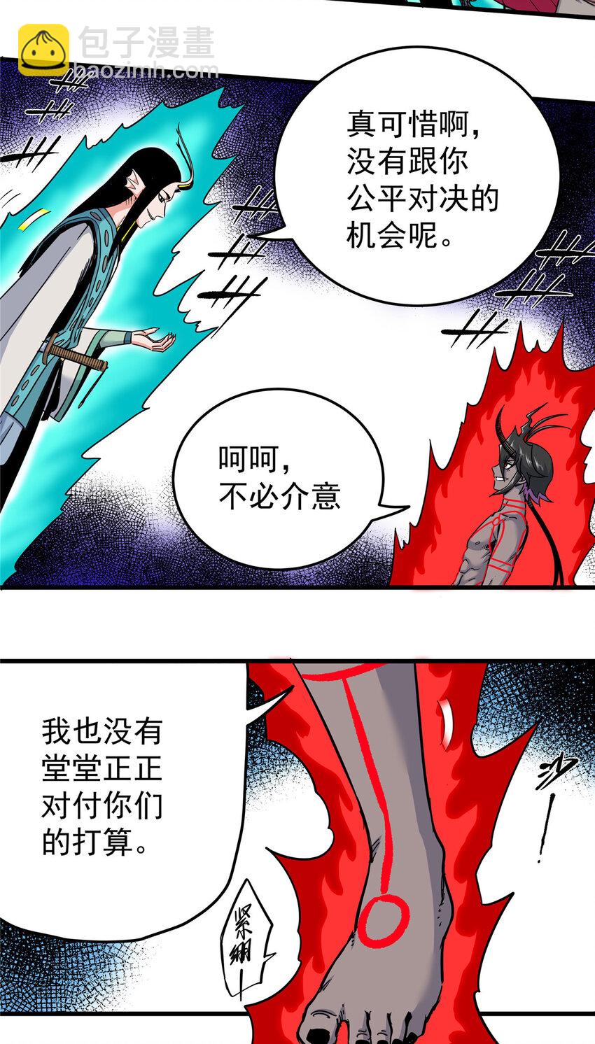 101 错误的立场-第101话