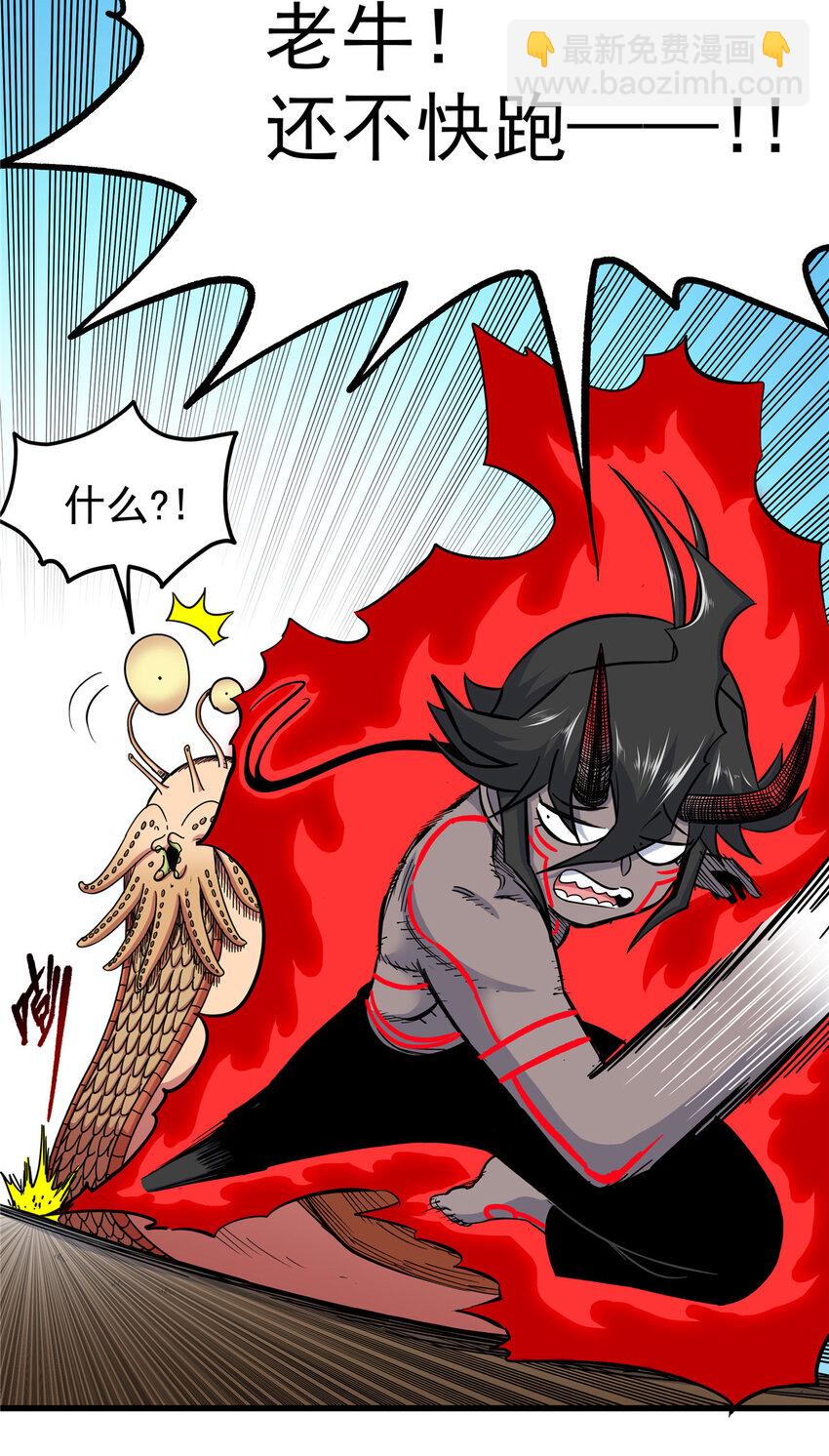 101 错误的立场-第101话