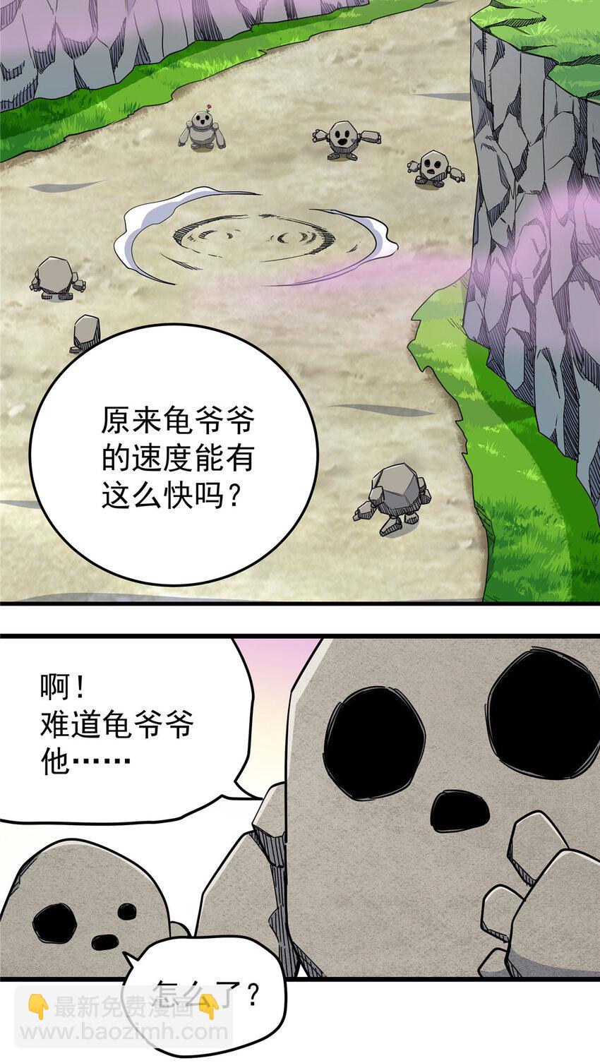 101 错误的立场-第101话