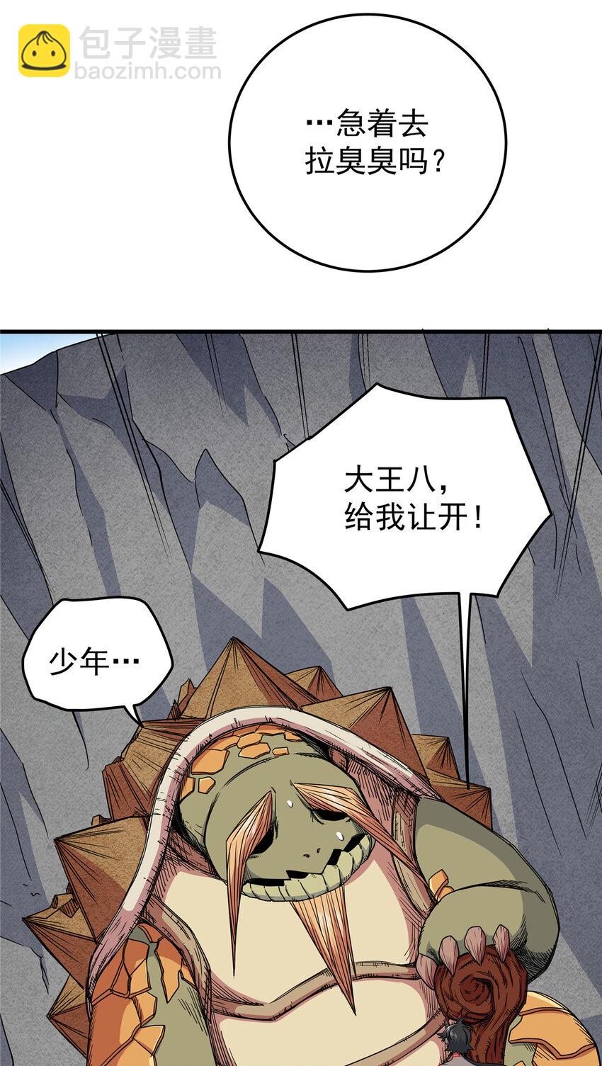101 错误的立场-第101话