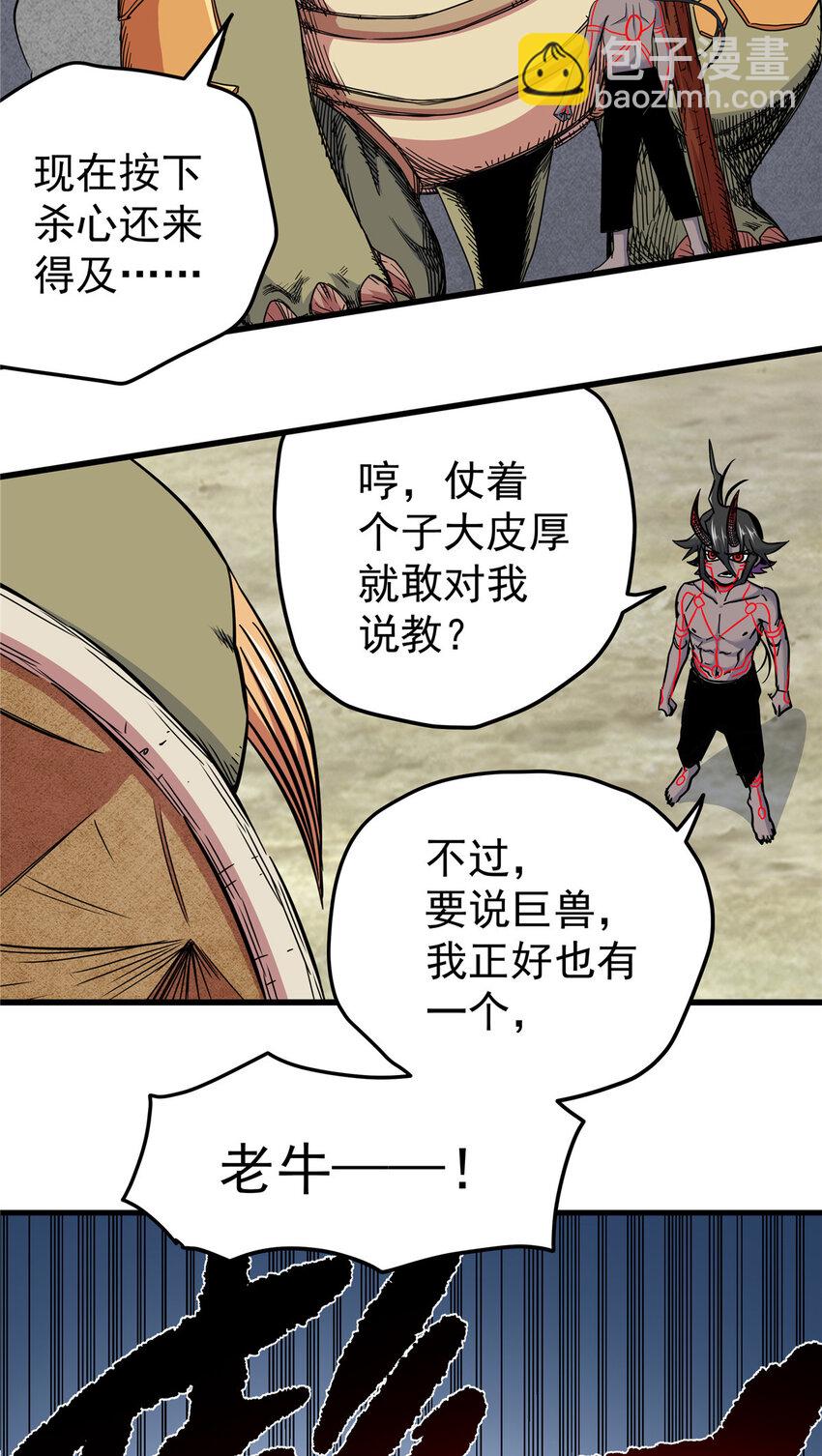 101 错误的立场-第101话