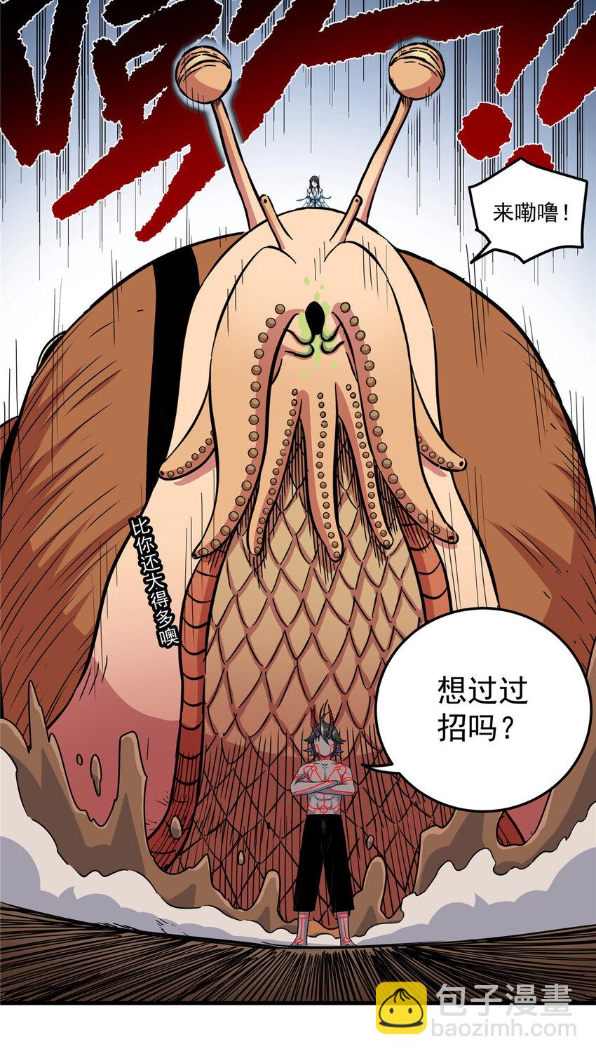 101 错误的立场-第101话