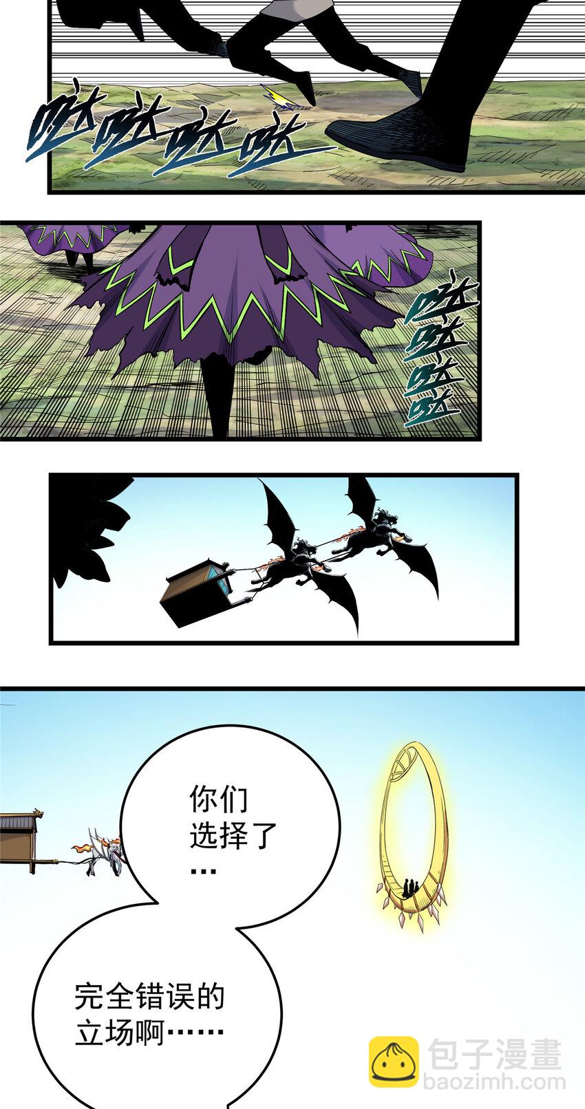 101 错误的立场-第101话