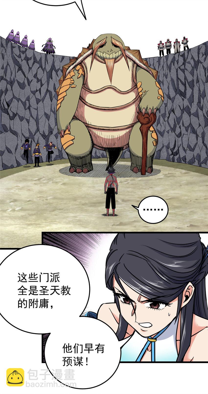 101 错误的立场-第101话