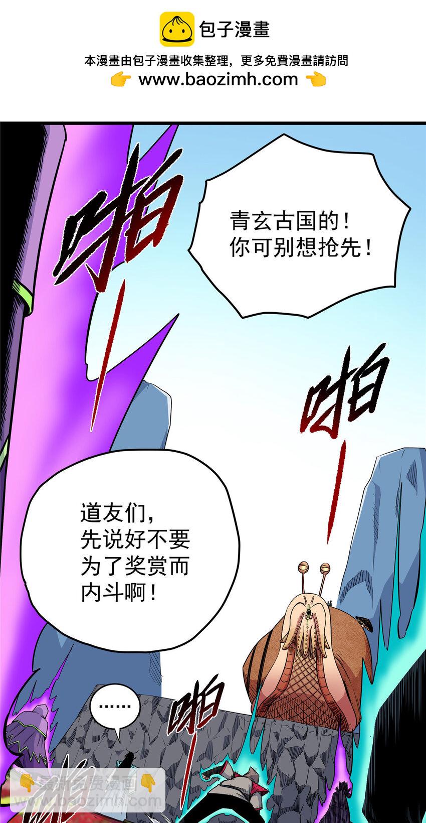 103 大猿魔！-第103话