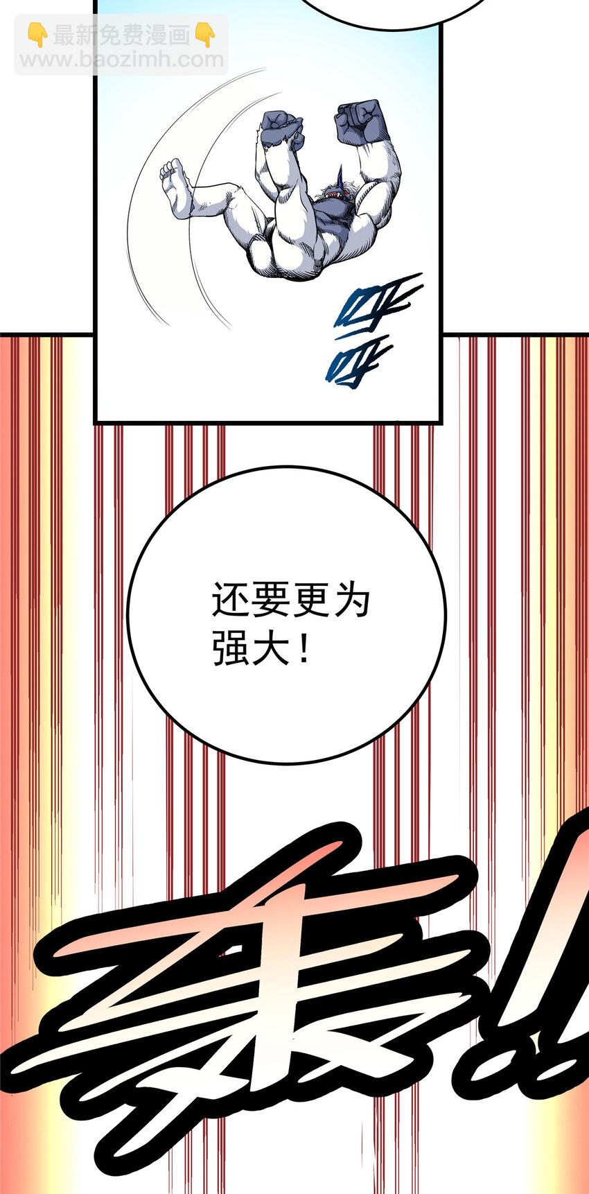 103 大猿魔！-第103话