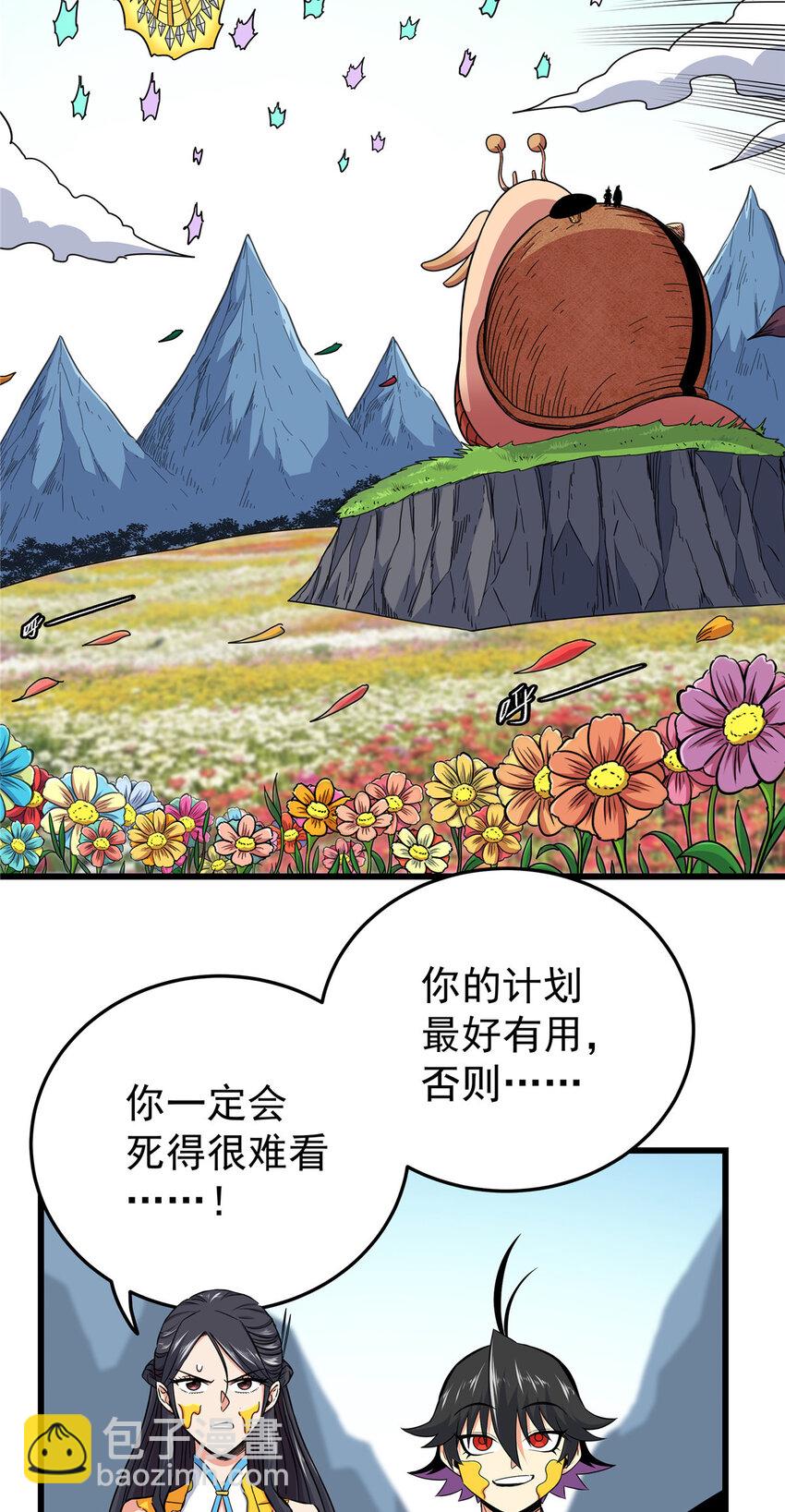 103 大猿魔！-第103话