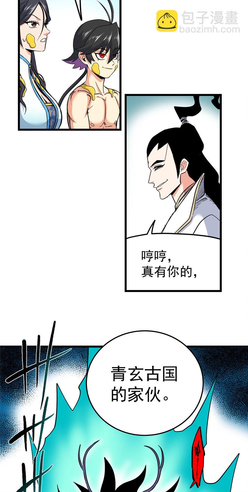 103 大猿魔！-第103话