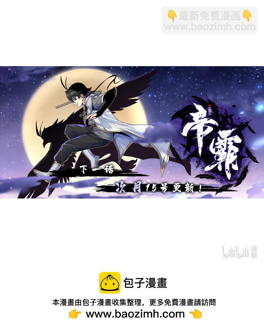 103 大猿魔！-第103话