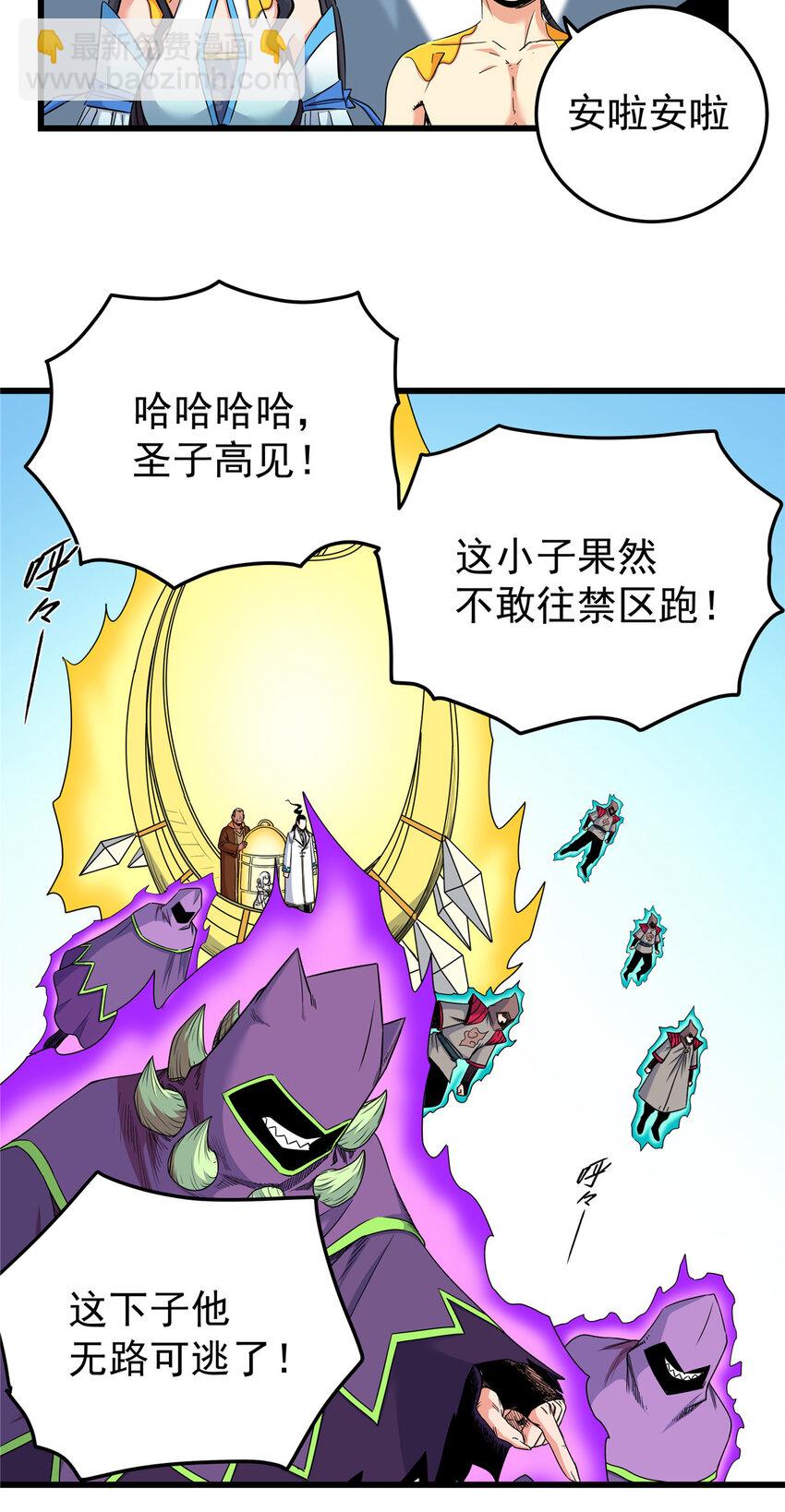 103 大猿魔！-第103话