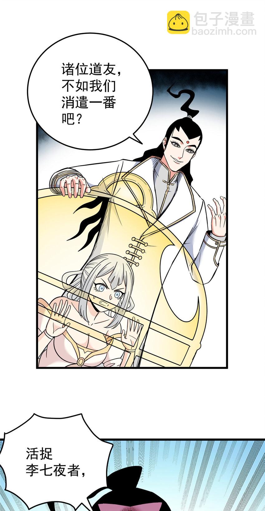 103 大猿魔！-第103话