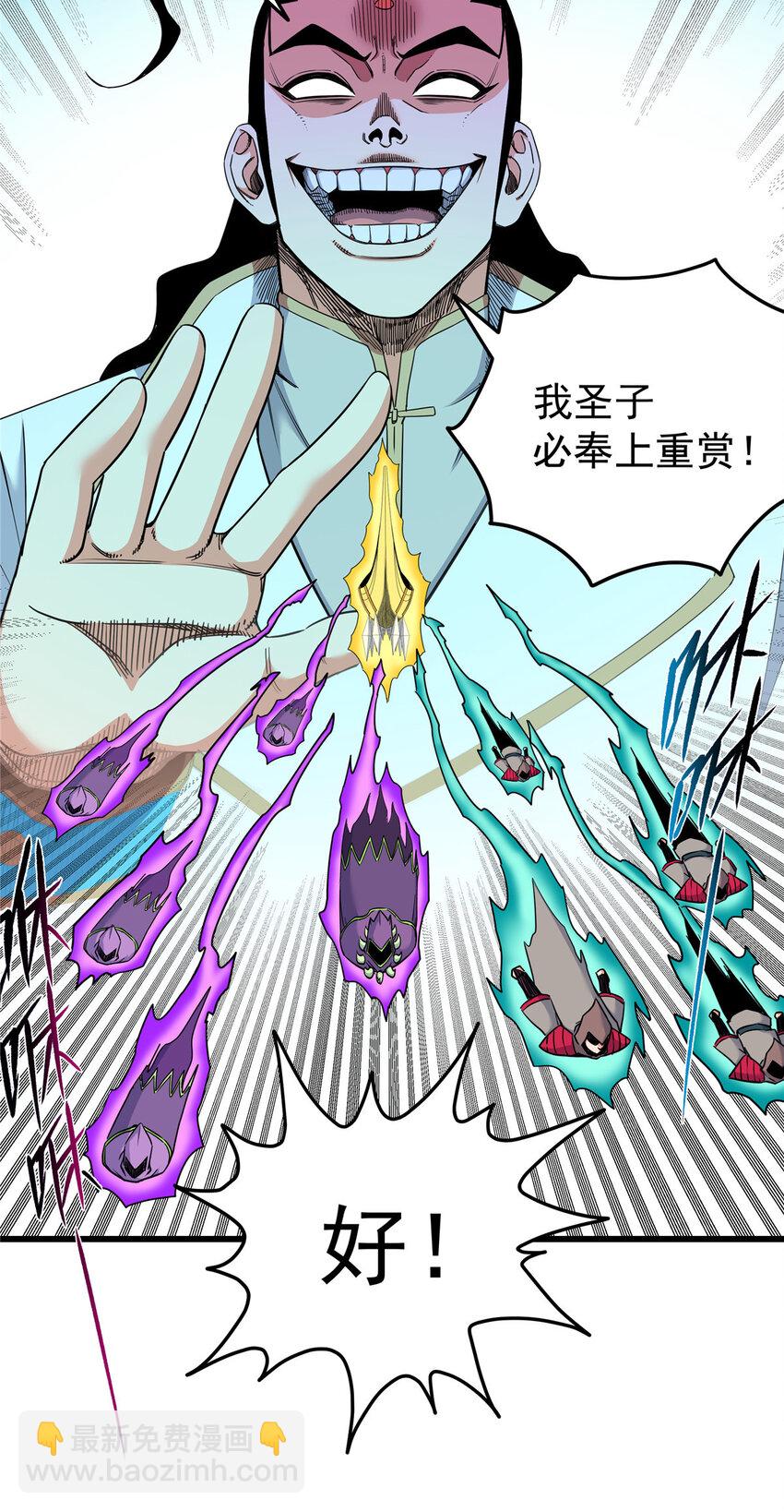 103 大猿魔！-第103话