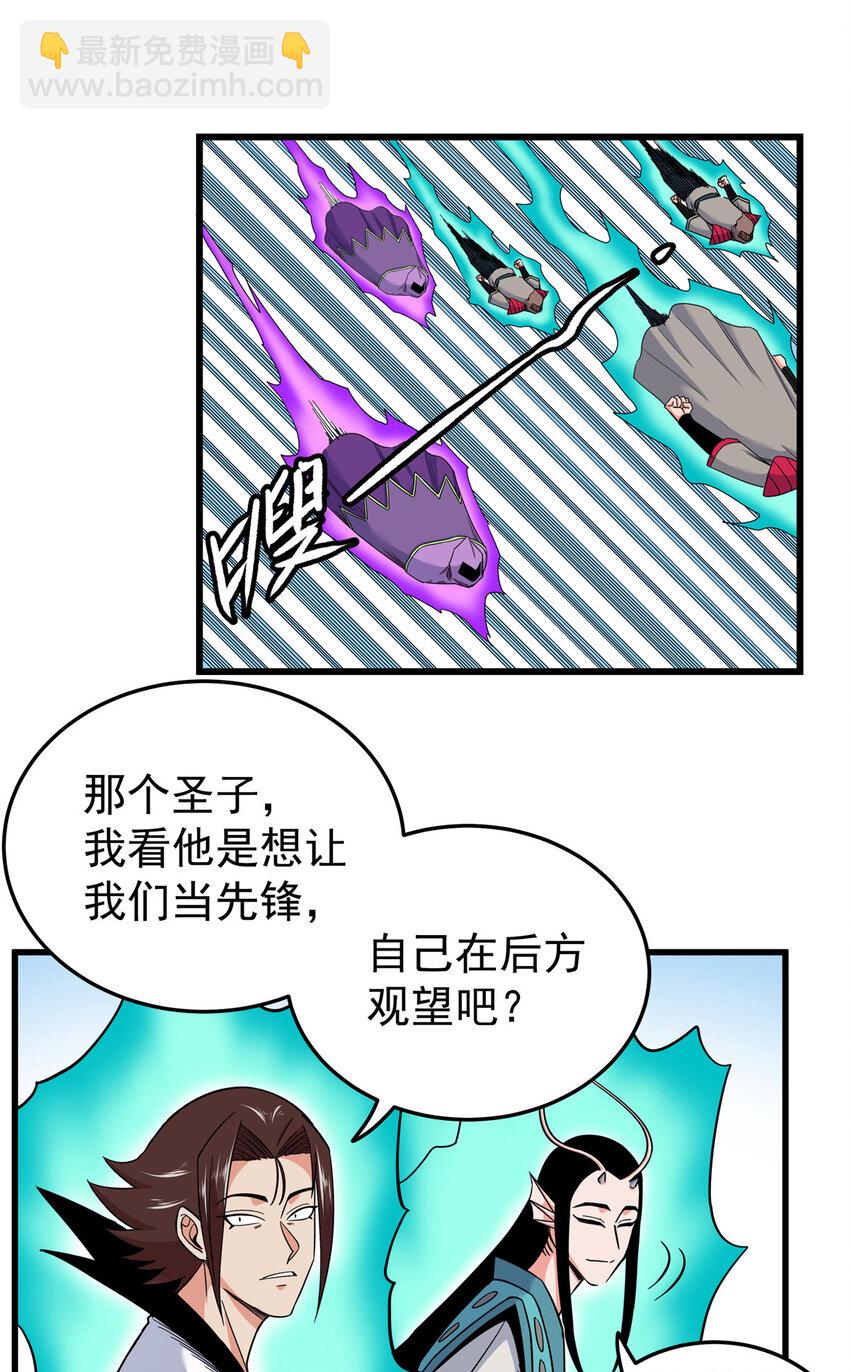 103 大猿魔！-第103话