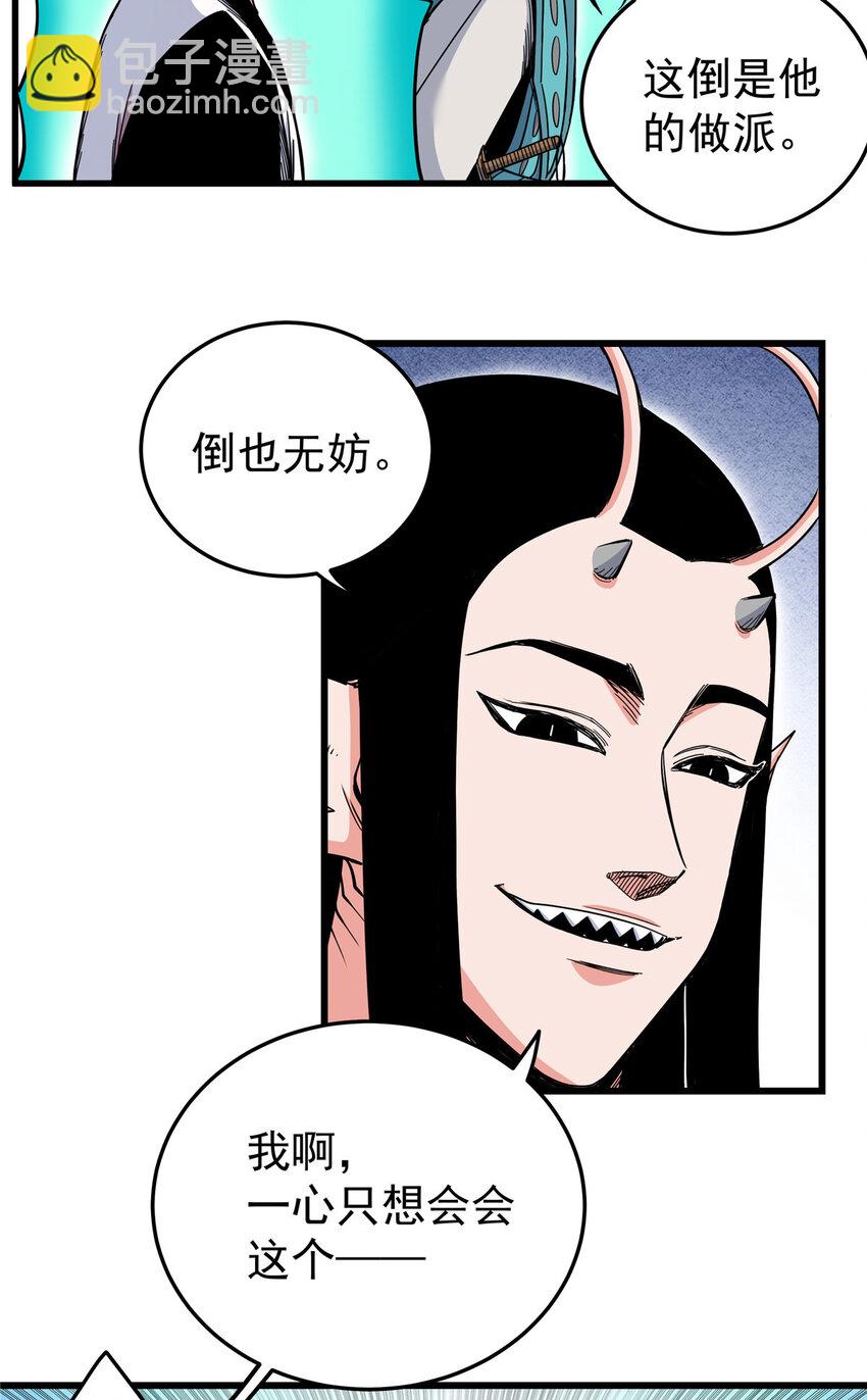 103 大猿魔！-第103话