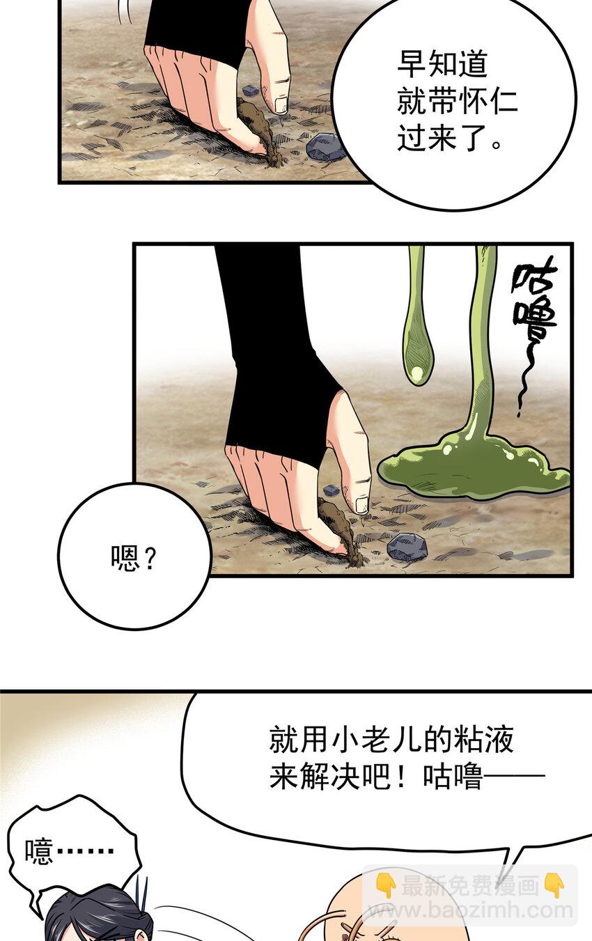 105 囊中之物-第105话