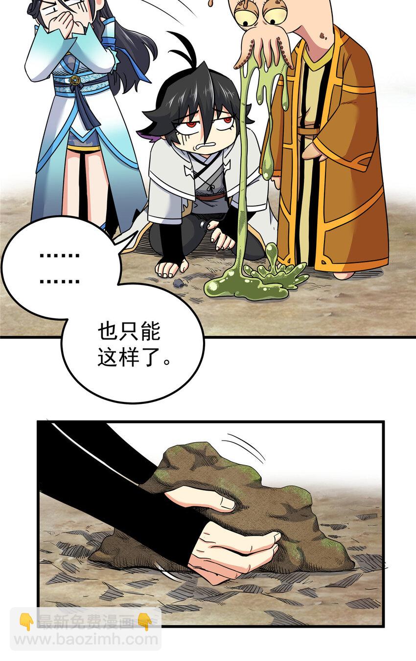 105 囊中之物-第105话