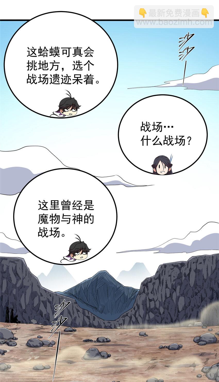 105 囊中之物-第105话