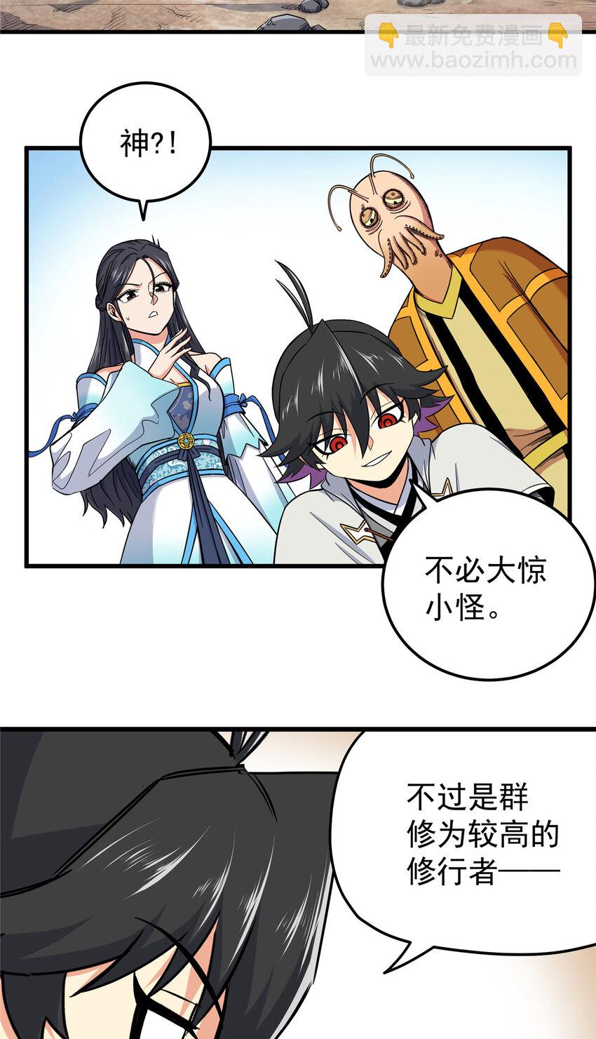 105 囊中之物-第105话