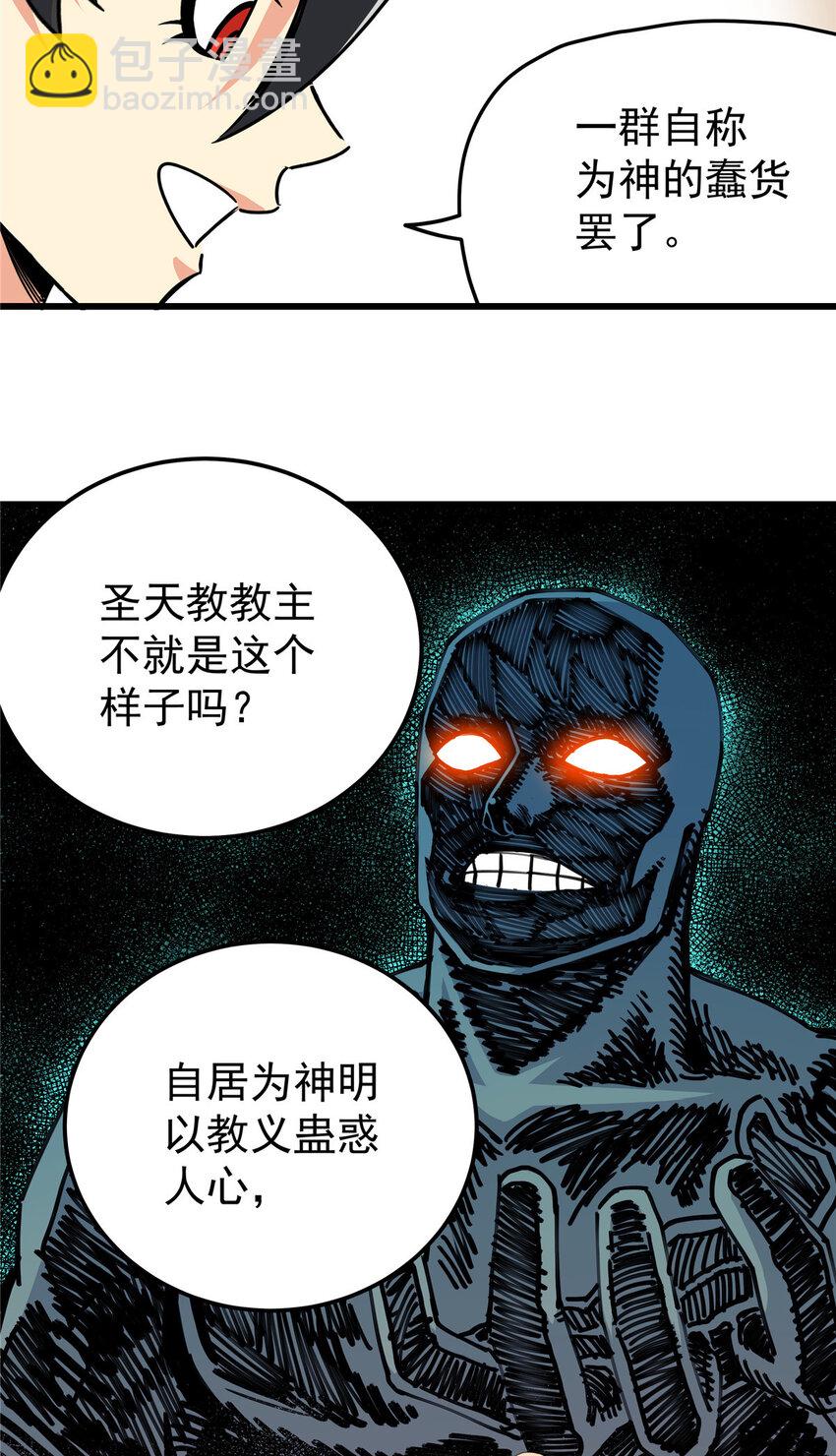 105 囊中之物-第105话