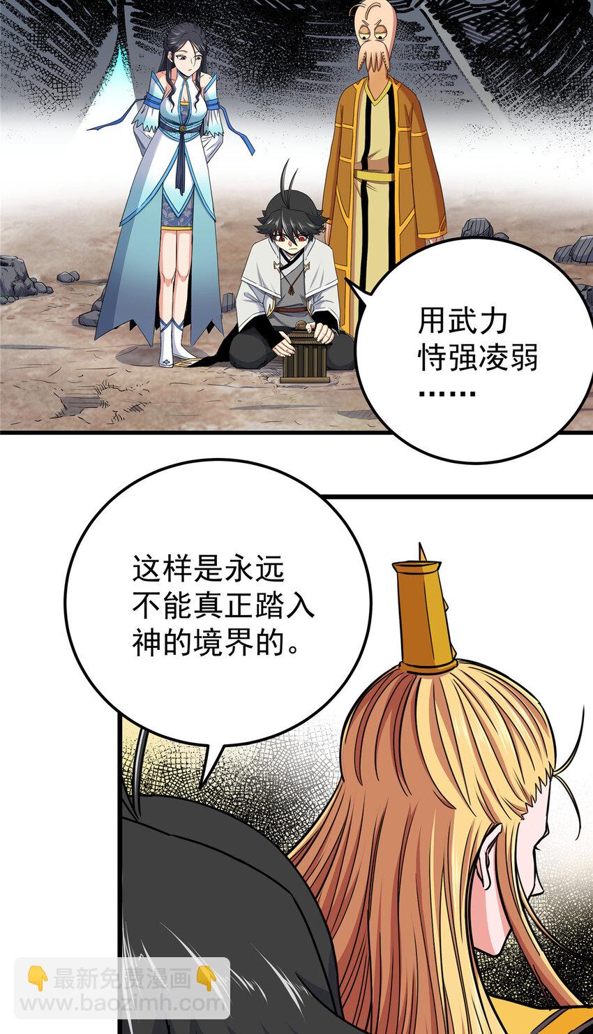 105 囊中之物-第105话